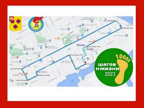 Троицкий Центр ГТО приглашает принять участие в акции «10000 шагов к жизни»